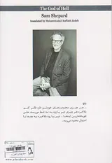 خدای جهنم